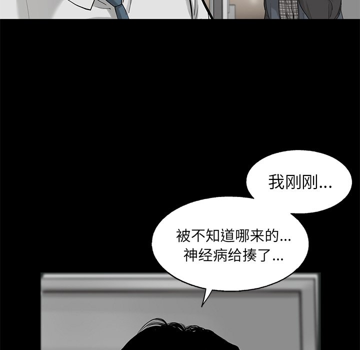 第47話 - 第6张