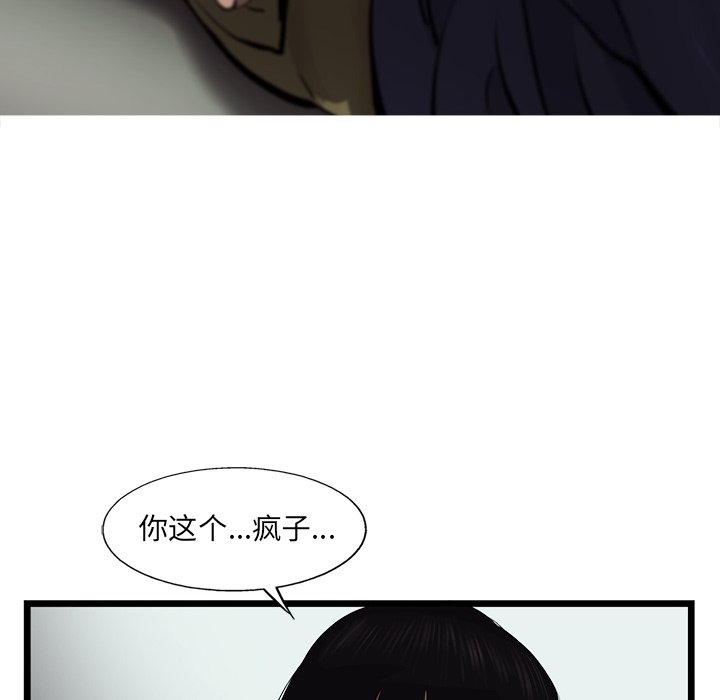 第47話 - 第66张