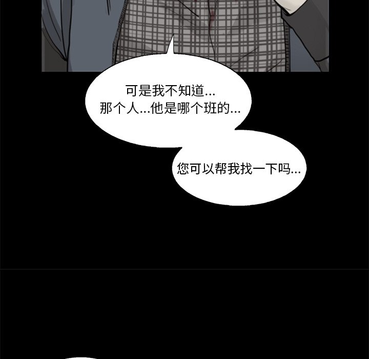 第47話 - 第8张