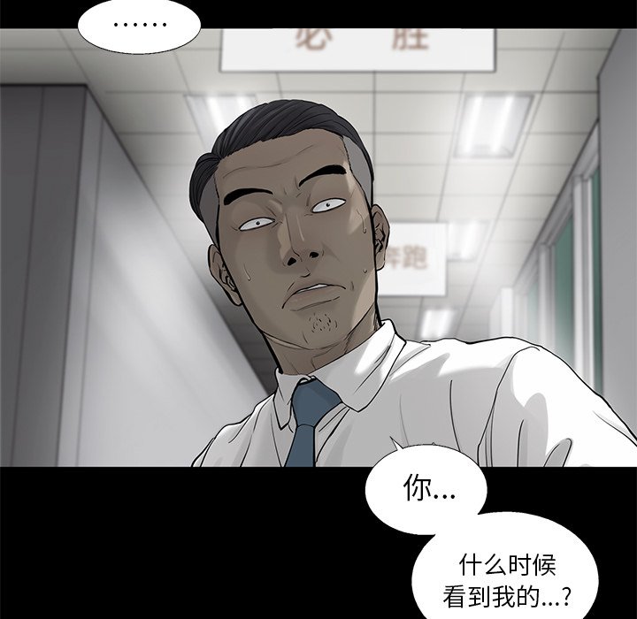 第47話 - 第9张