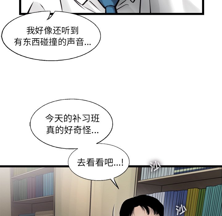 第48話 - 第19张