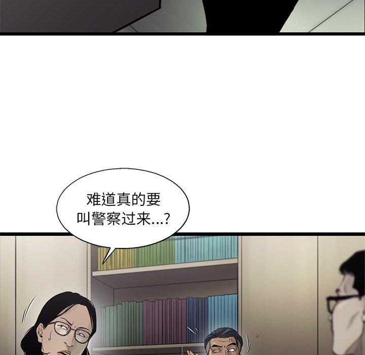 第48話 - 第21张