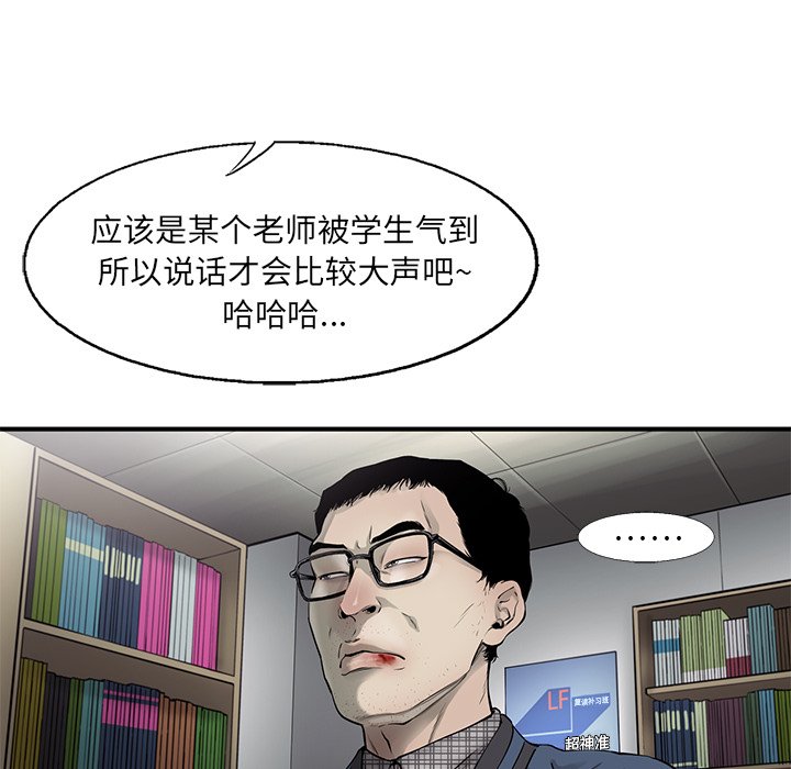 第48話 - 第23张