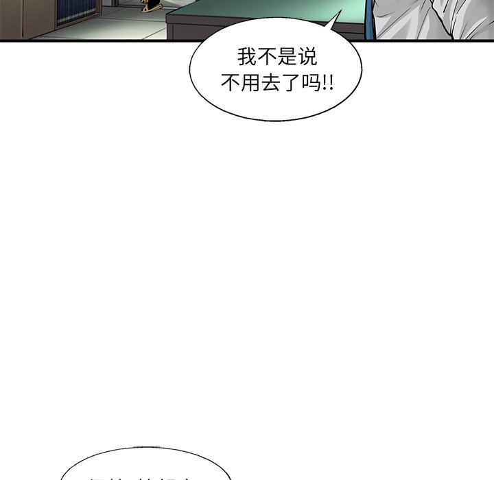 第48話 - 第25张