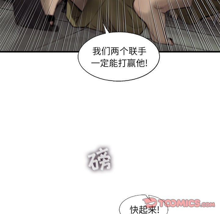 第48話 - 第27张