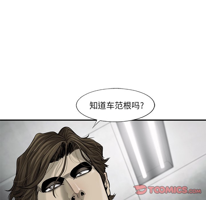 第48話 - 第53张