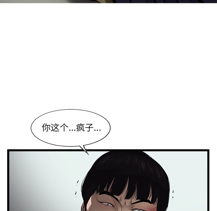 第48話 - 第64张