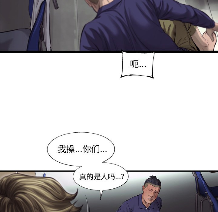 第49話 - 第42张
