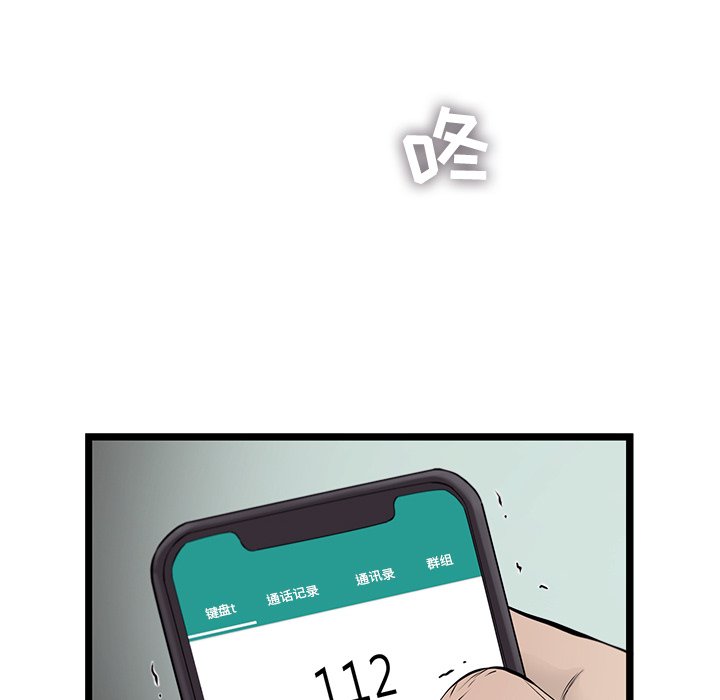 第49話 - 第68张