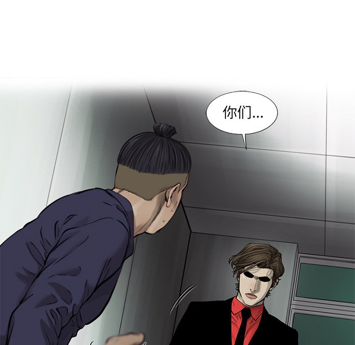 第49話 - 第7张