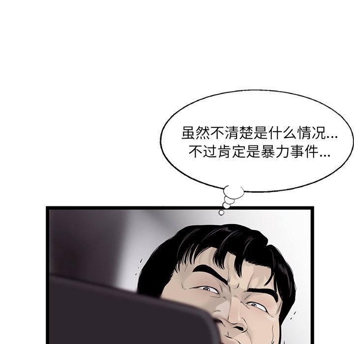 第49話 - 第70张
