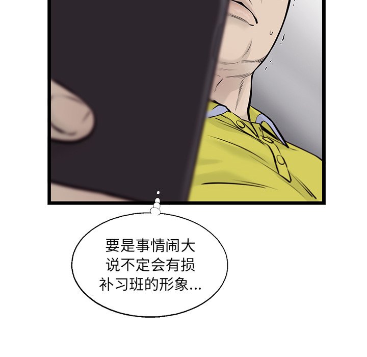第49話 - 第71张