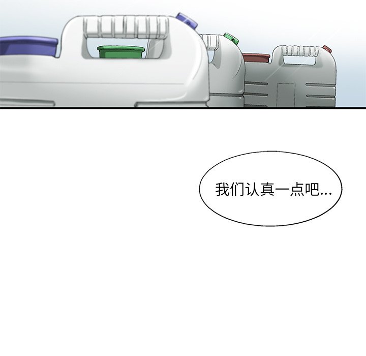 第5話 - 第15张