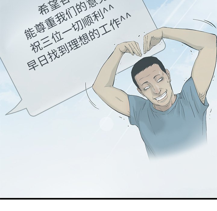 第5話 - 第20张