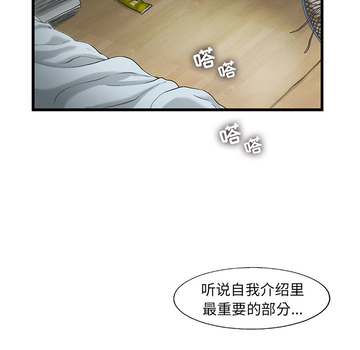 第5話 - 第48张