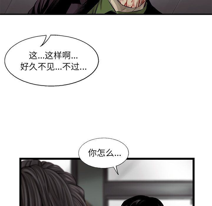 第50話 - 第27张