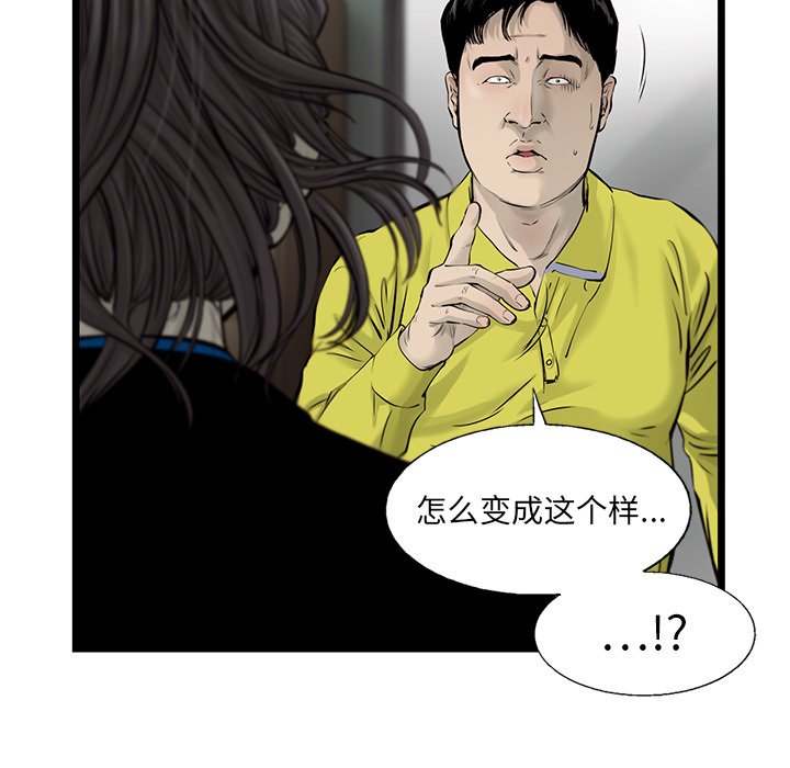 第50話 - 第28张
