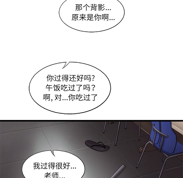 第50話 - 第30张