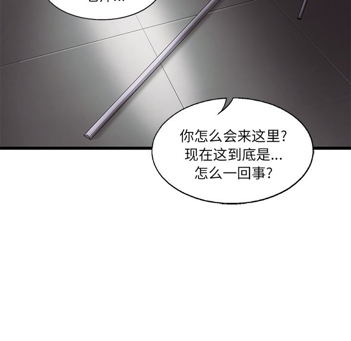 第50話 - 第31张
