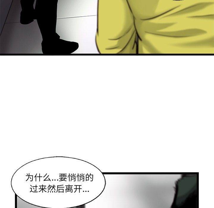 第50話 - 第33张