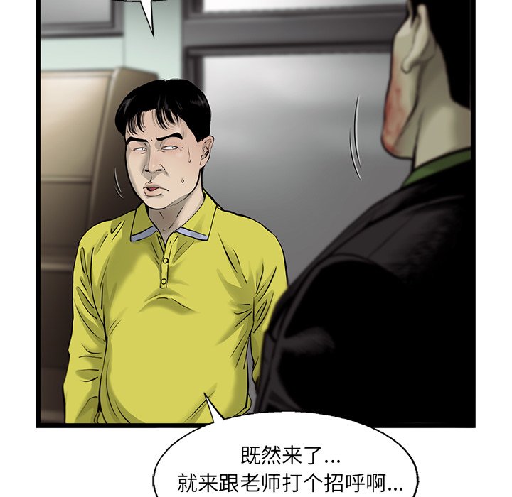 第50話 - 第34张