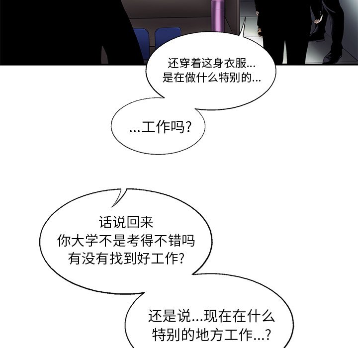 第50話 - 第36张