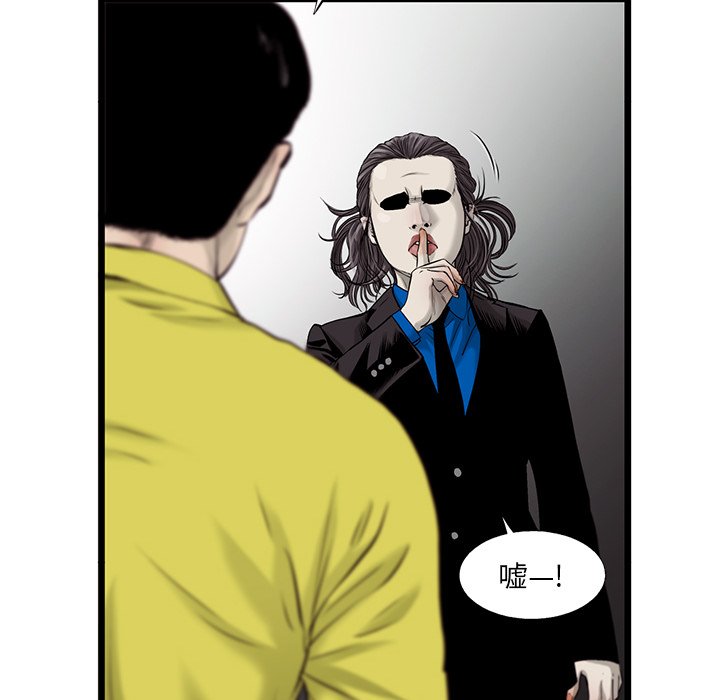 第50話 - 第38张