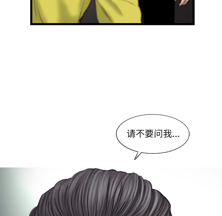 第50話 - 第39张