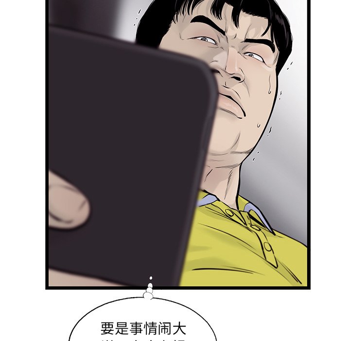 第50話 - 第4张