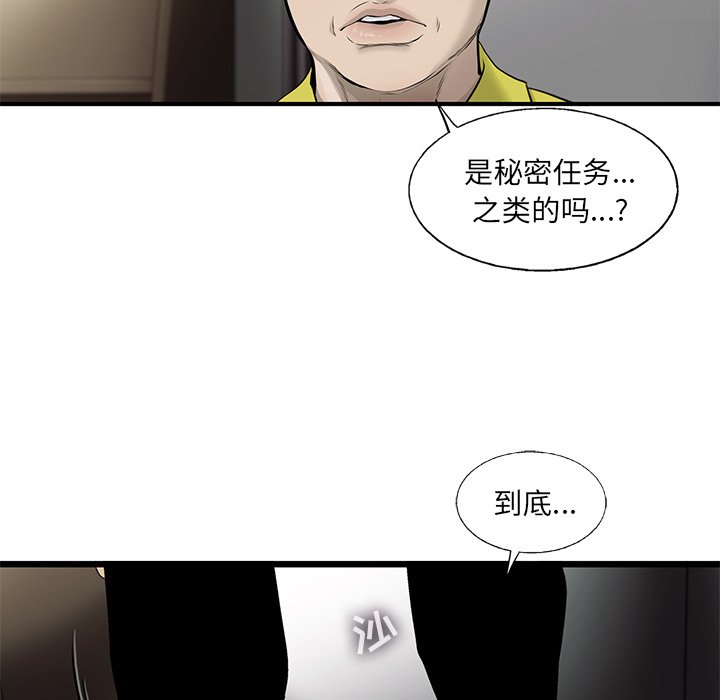第50話 - 第42张