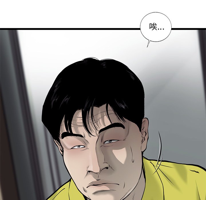 第50話 - 第47张