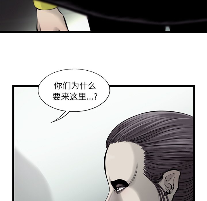 第50話 - 第49张