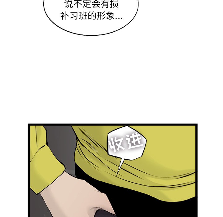 第50話 - 第5张