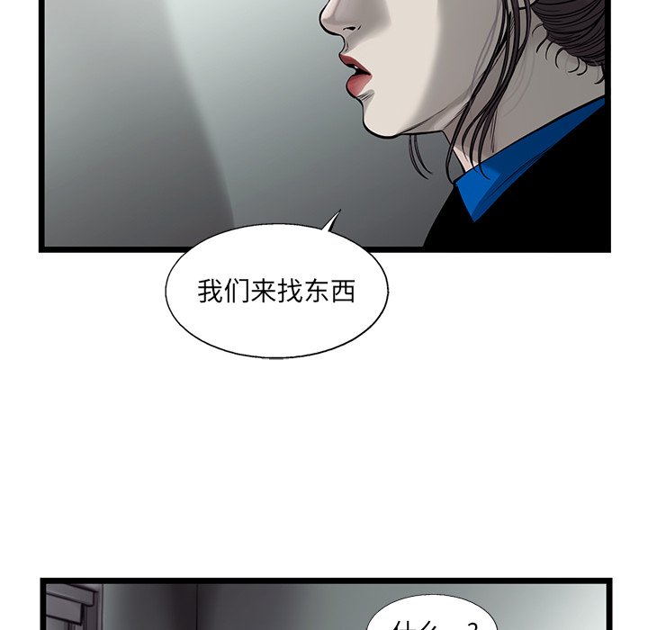 第50話 - 第50张