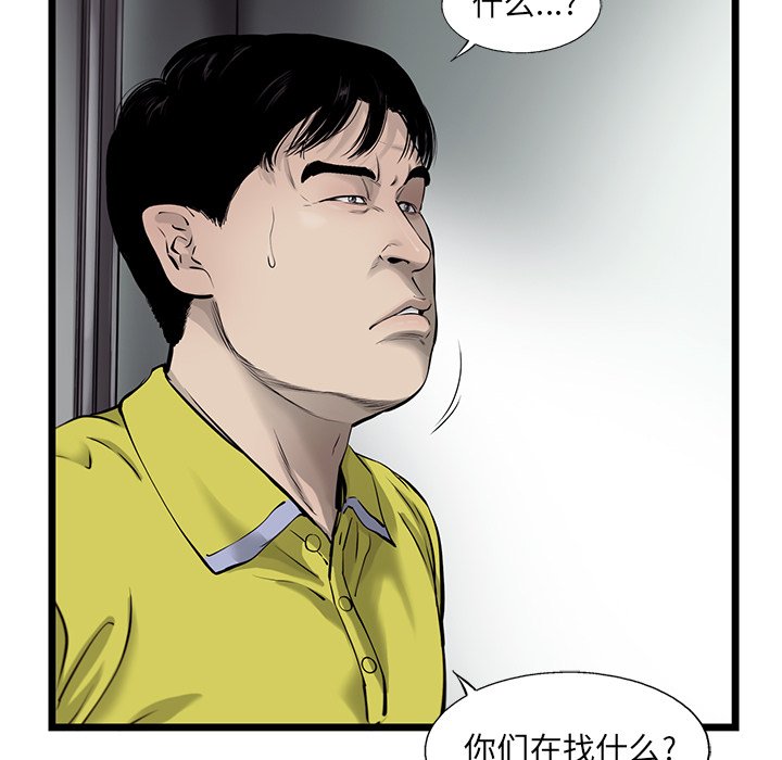 第50話 - 第51张