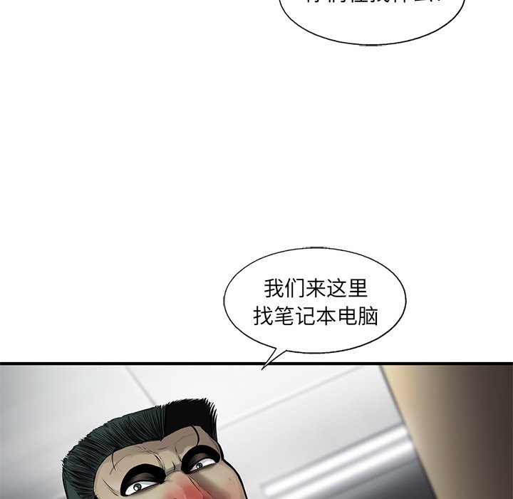 第50話 - 第52张