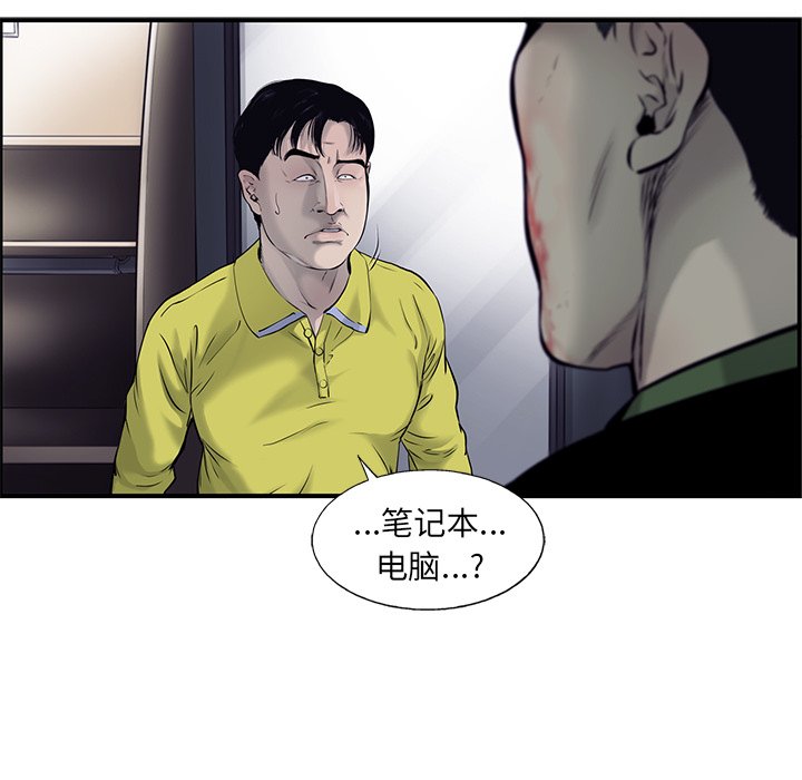 第50話 - 第54张