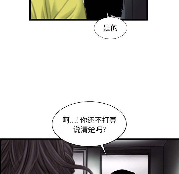 第50話 - 第56张