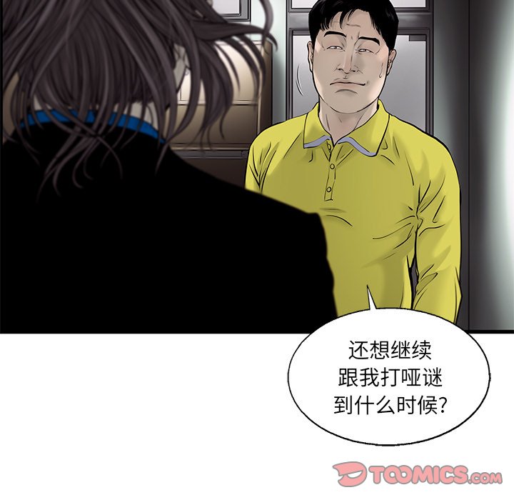 第50話 - 第57张