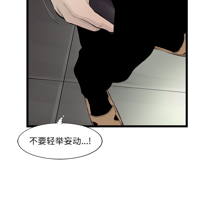 第50話 - 第6张