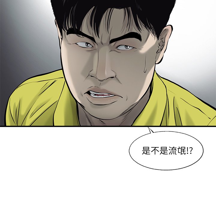 第50話 - 第60张