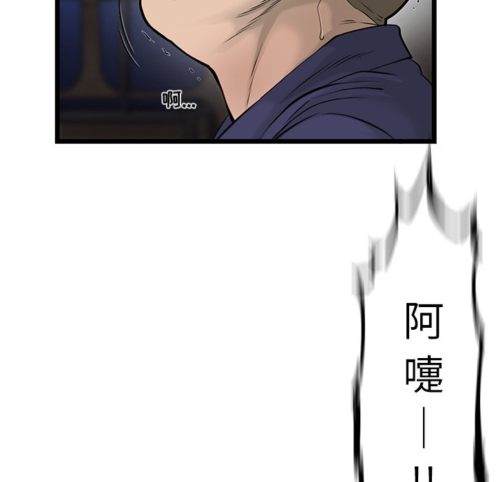 第50話 - 第65张