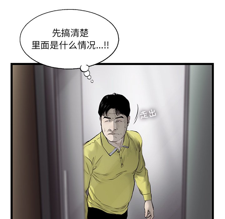 第50話 - 第7张