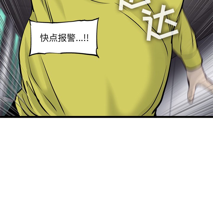 第50話 - 第83张
