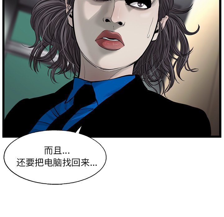 第51話 - 第10张