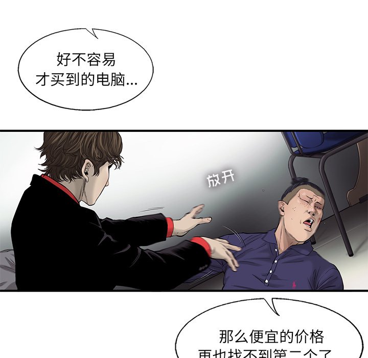 第51話 - 第11张