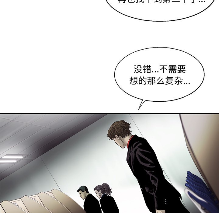 第51話 - 第12张