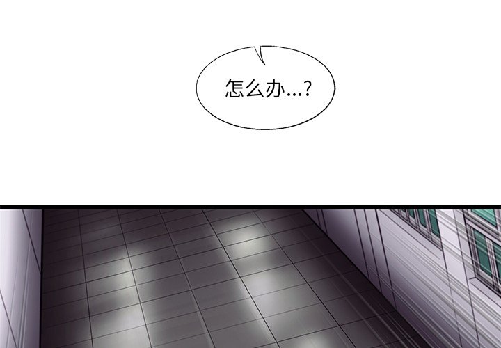 第51話 - 第2张