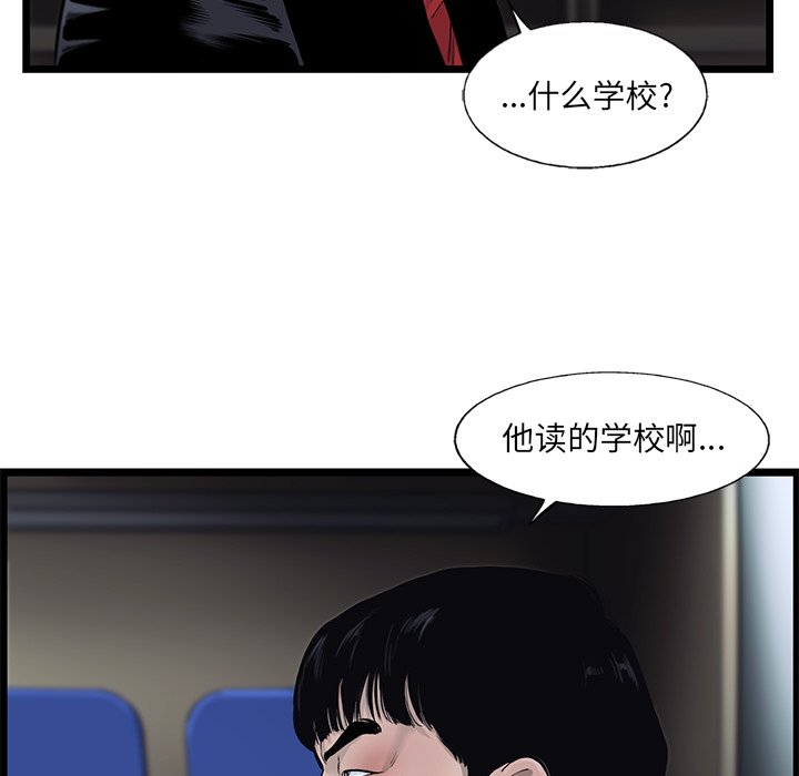 第51話 - 第23张
