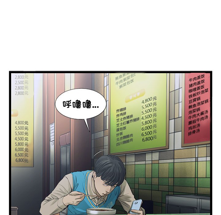 第51話 - 第43张